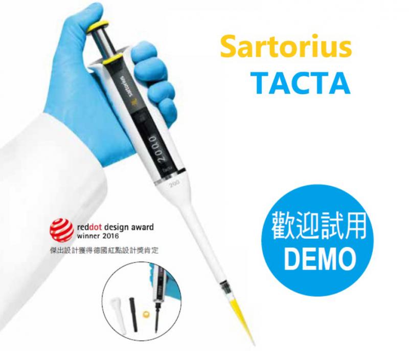 Sartorius TACTA 完美均衡手動移液器 買3送1