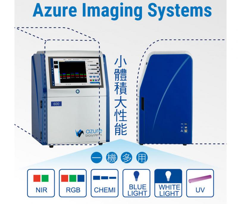 Azure Biosystems 生物影像系統