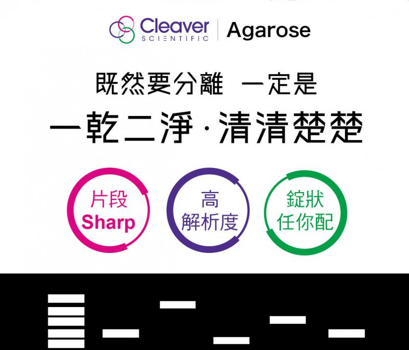 Cleaver Agarose