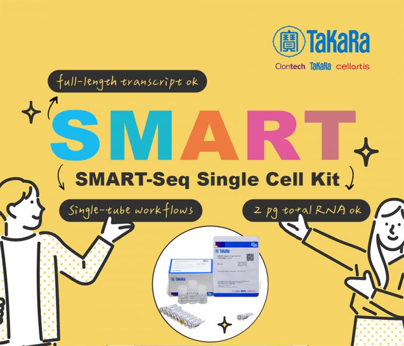 TaKaRa 單細胞 RNA-seq 系列