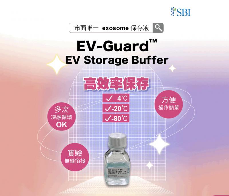 SBI EV-GuardTM EV Storage Buffer