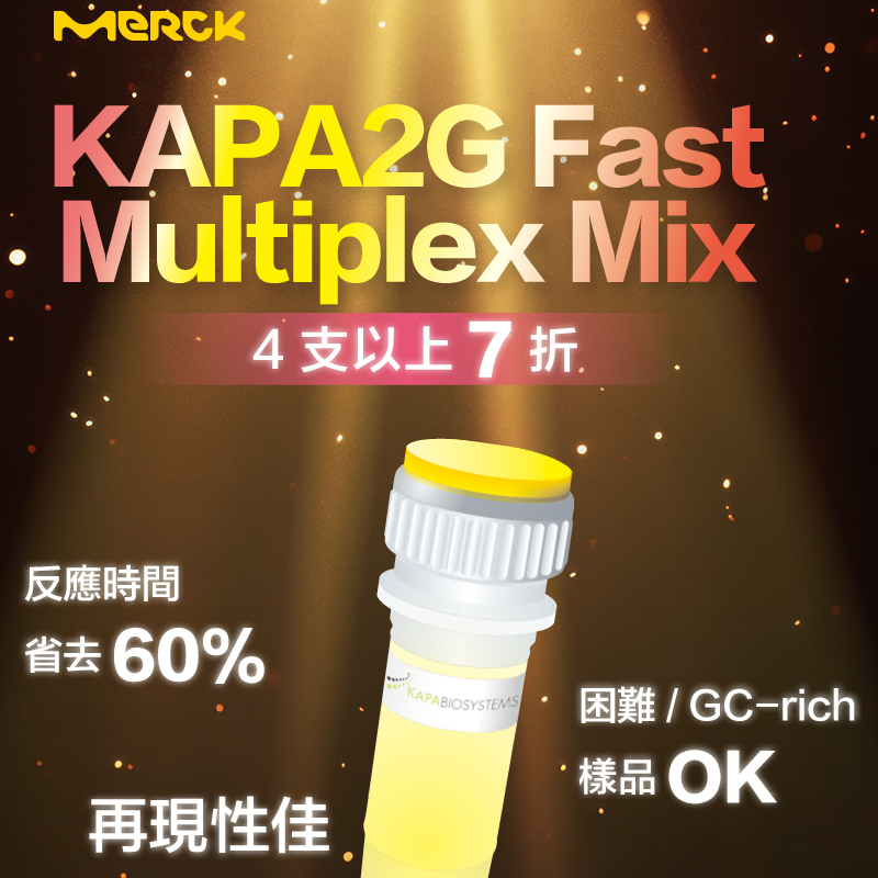 KAPA Multiplex PCR