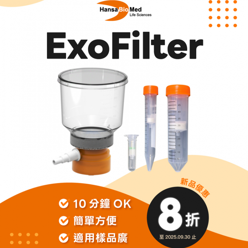 Exofilter