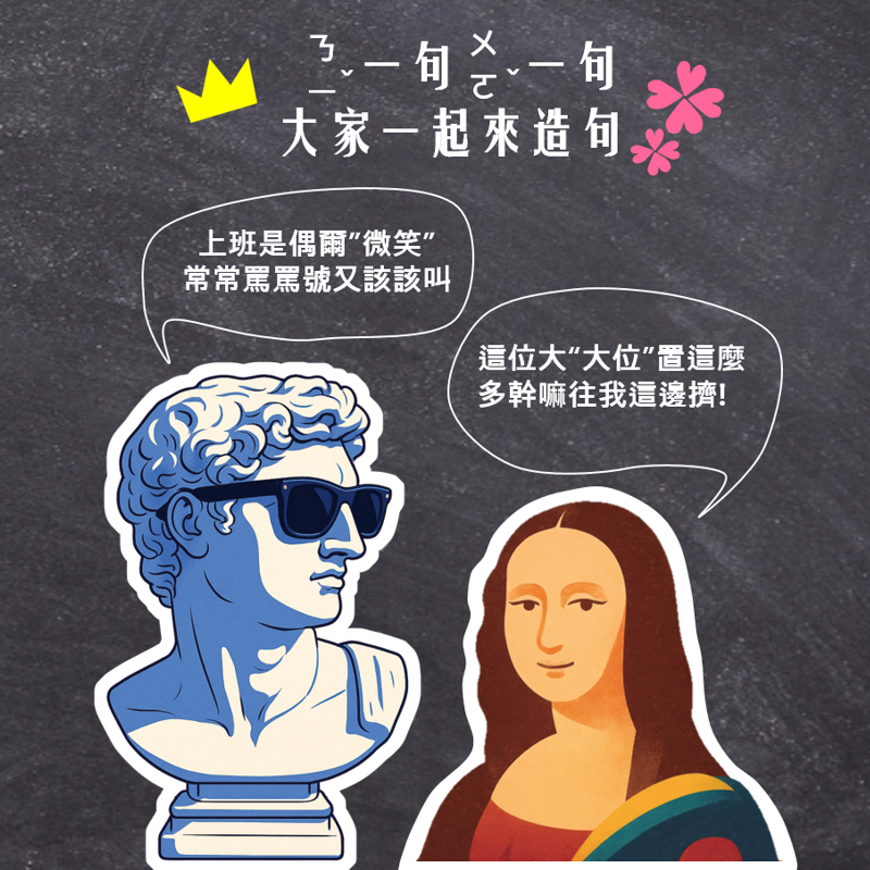 2026年研毅筆記本-創意造句