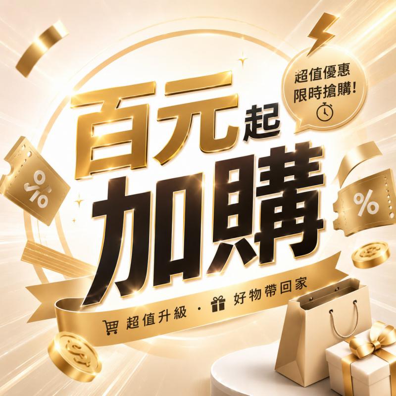 2026Q3-季刊加購專區