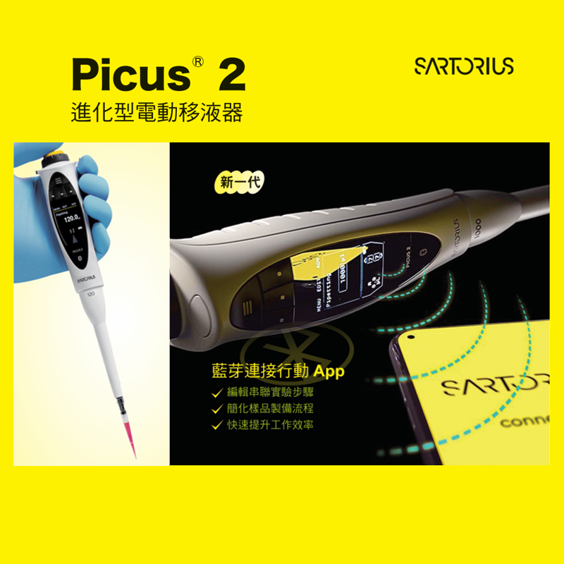 Picus  2 進化型電動移液器