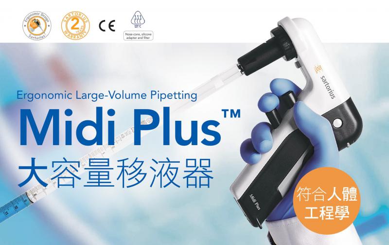 Midi Plus™ 大容量移液器